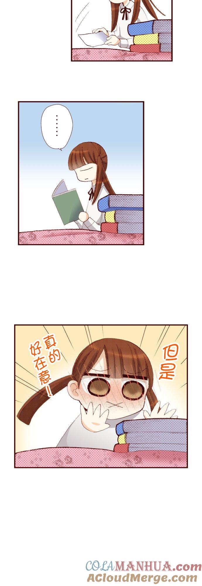 好孩子想做色色的事 第46话 第11页