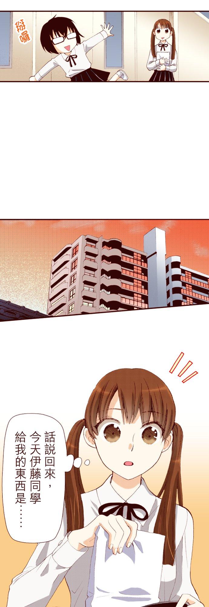 好孩子想做色色的事 第46话 第6页