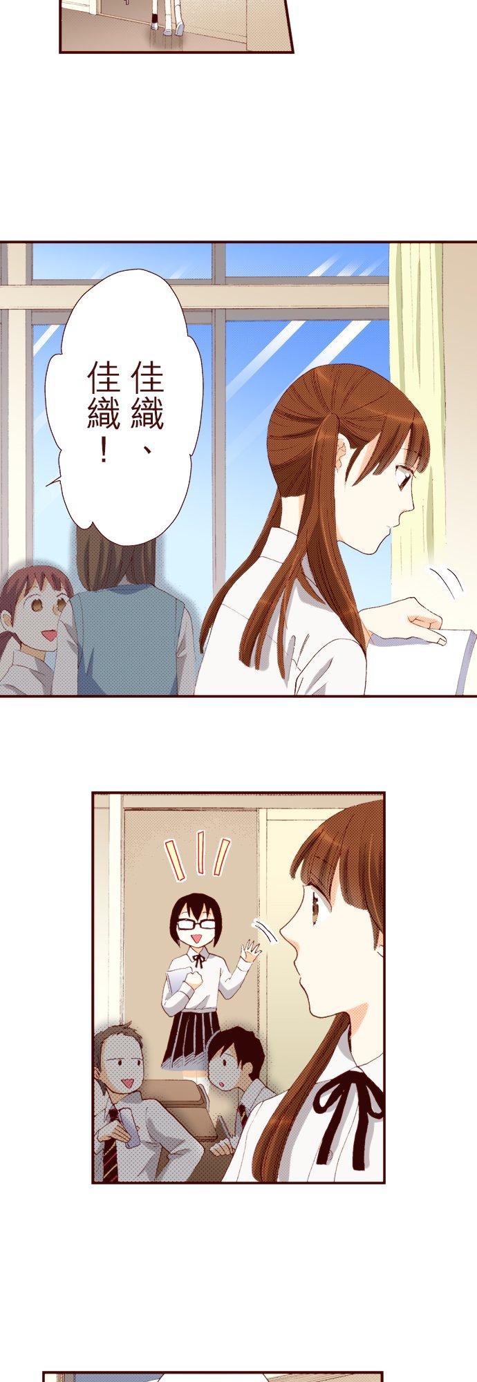 好孩子想做色色的事 第46话 第2页