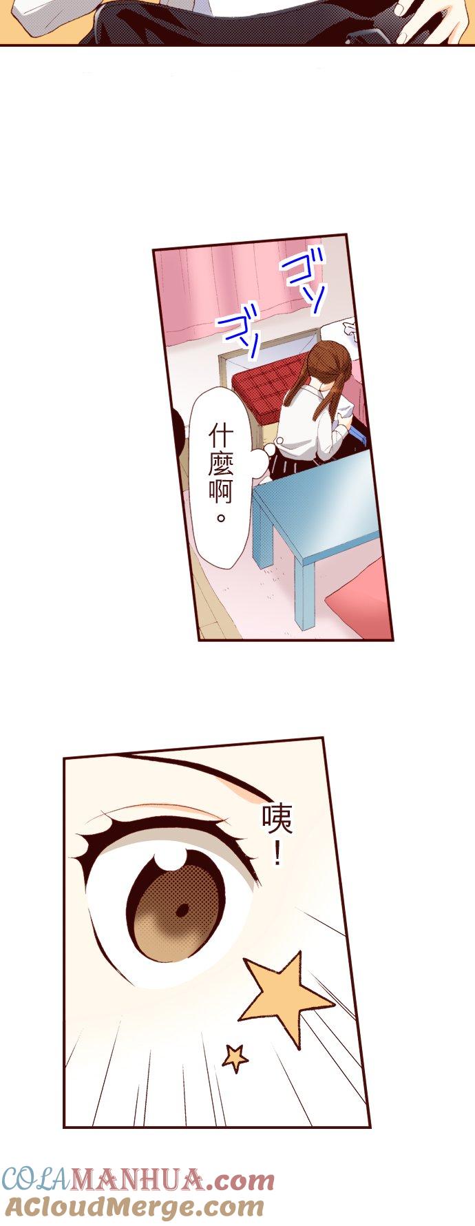 好孩子想做色色的事 第46话 第7页