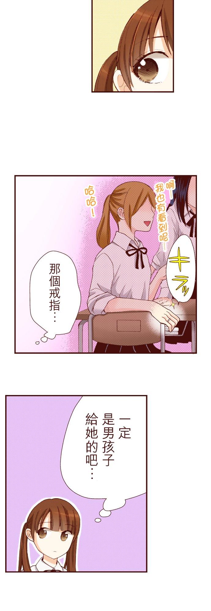 好孩子想做色色的事 第47话 第16页