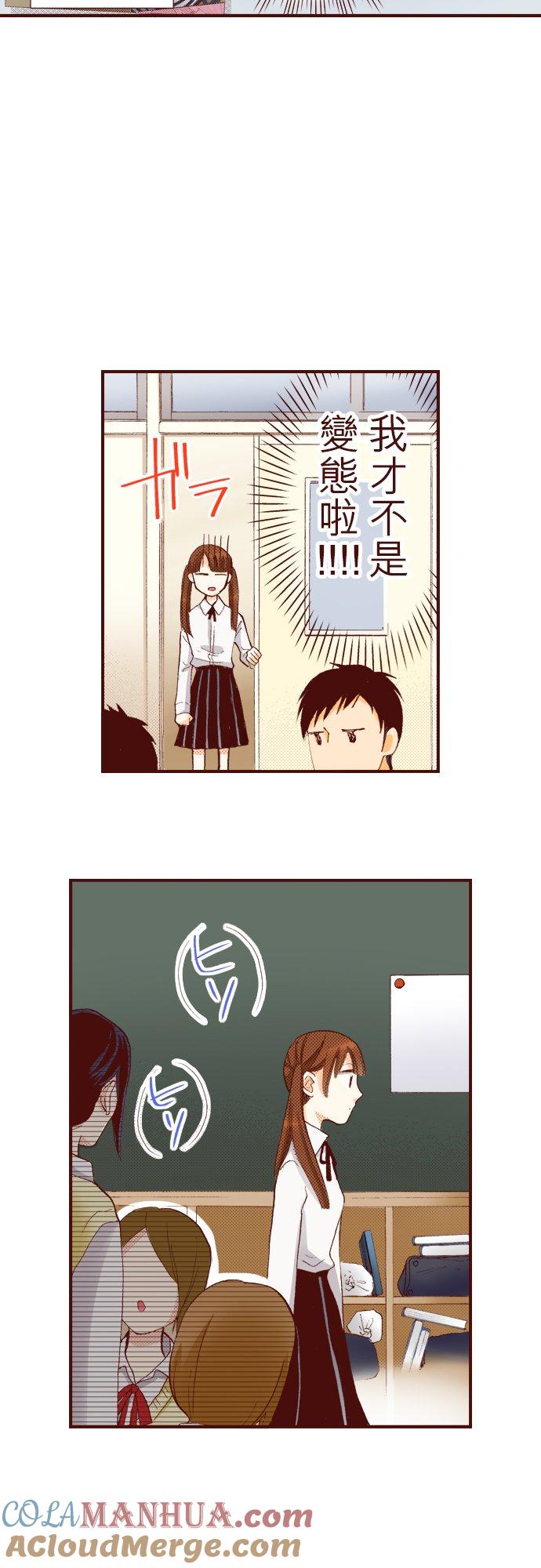 好孩子想做色色的事 第47话 第13页