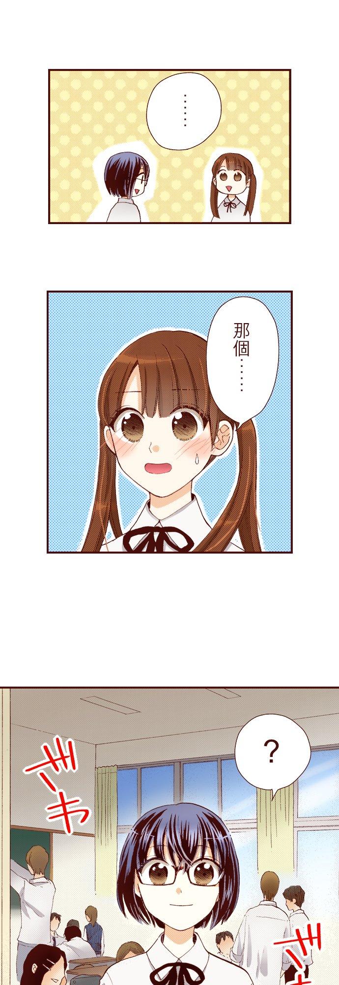 好孩子想做色色的事 第47话 第4页