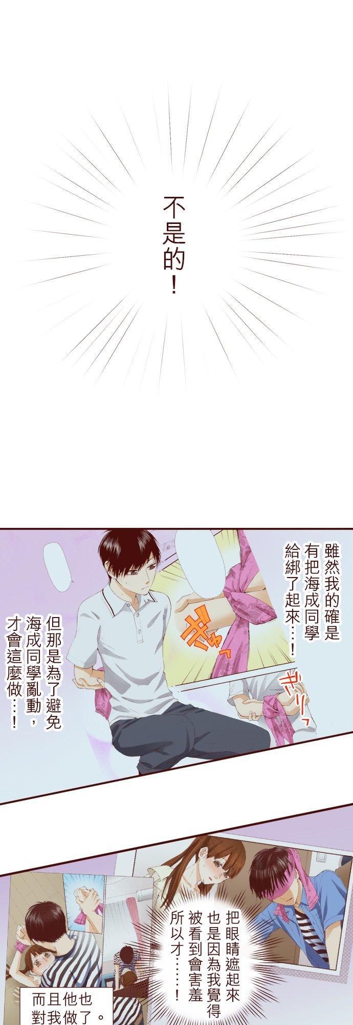 好孩子想做色色的事 第47话 第12页