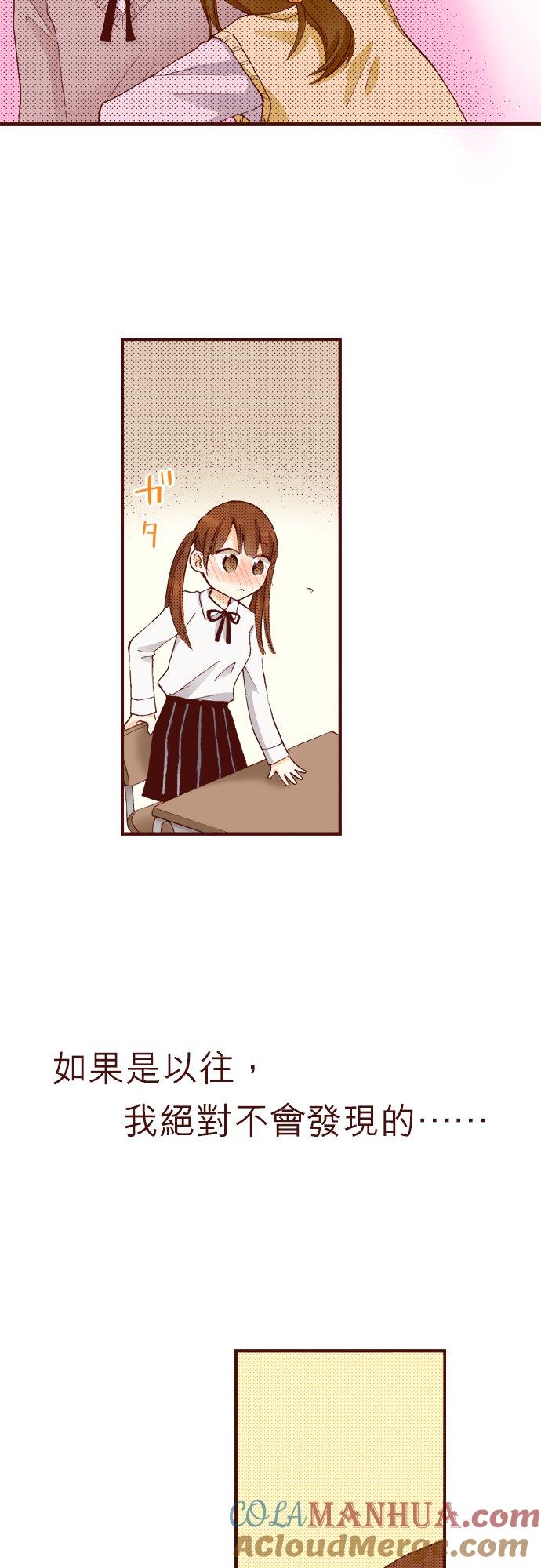 好孩子想做色色的事 第47话 第15页