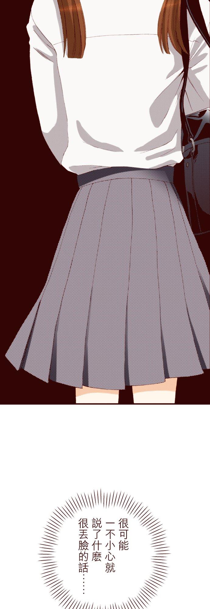 好孩子想做色色的事 第48话 第8页