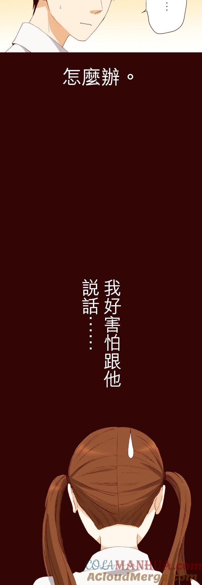 好孩子想做色色的事 第48话 第7页