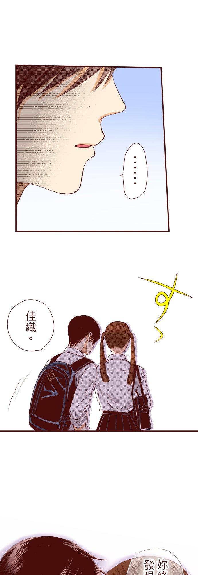 好孩子想做色色的事 第48话 第24页