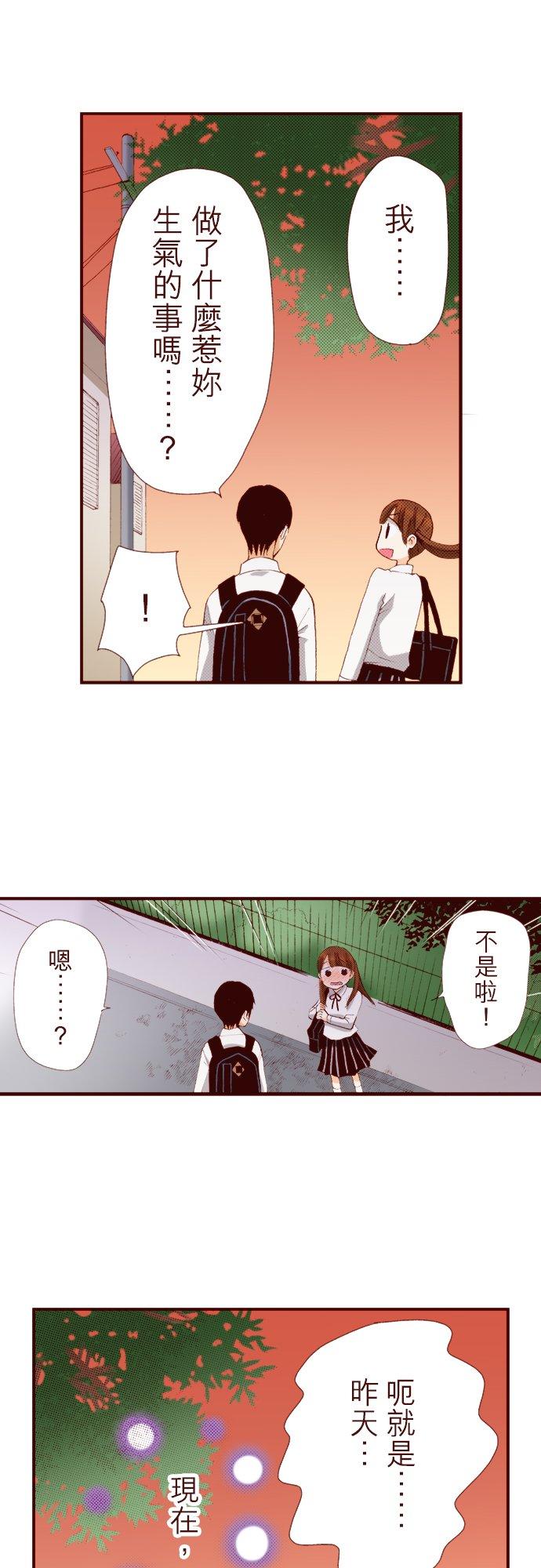 好孩子想做色色的事 第48话 第12页
