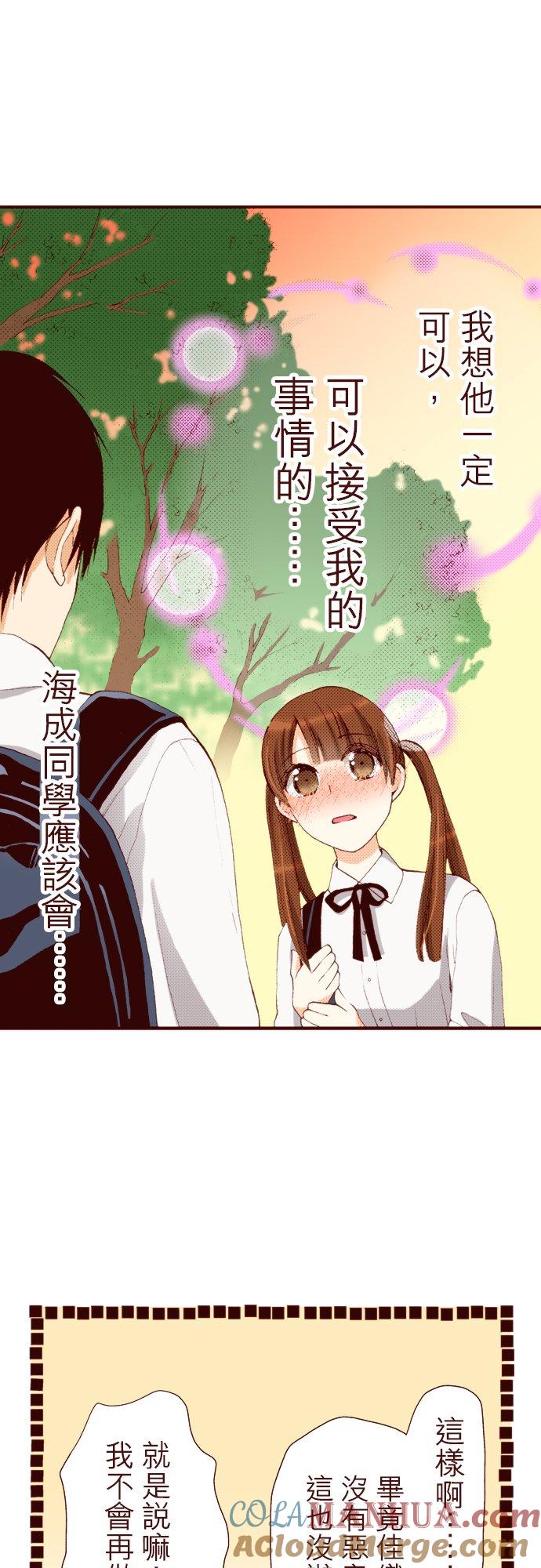 好孩子想做色色的事 第48话 第19页