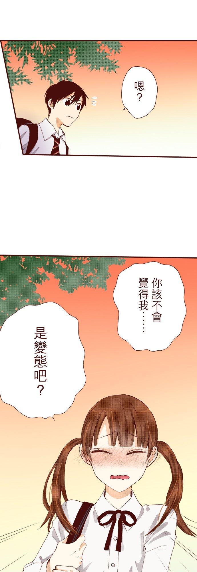 好孩子想做色色的事 第48话 第22页