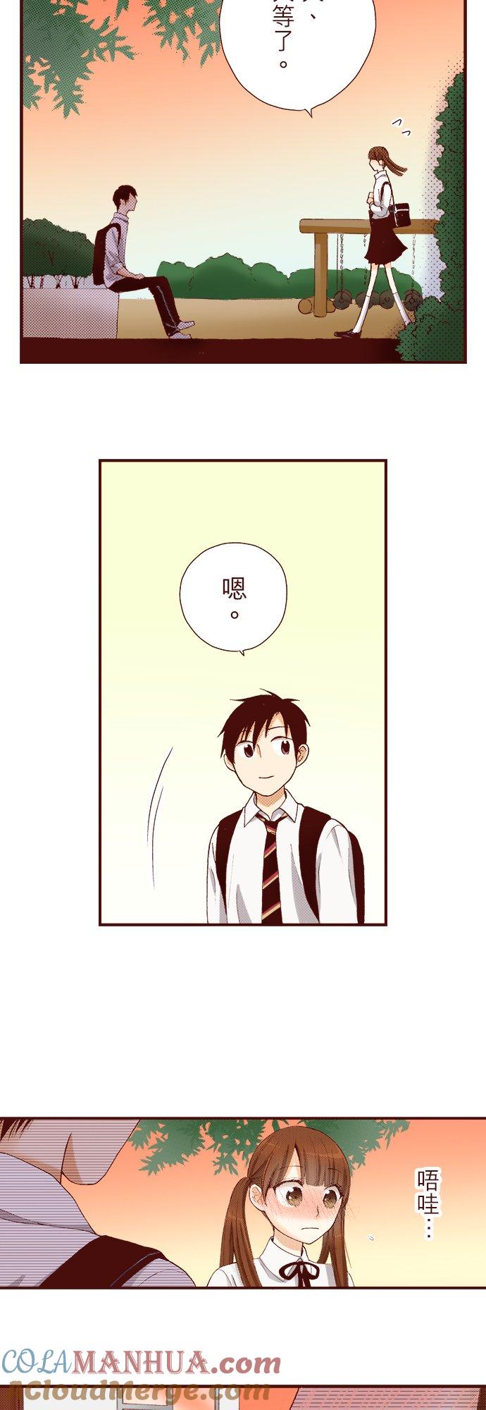 好孩子想做色色的事 第48话 第3页