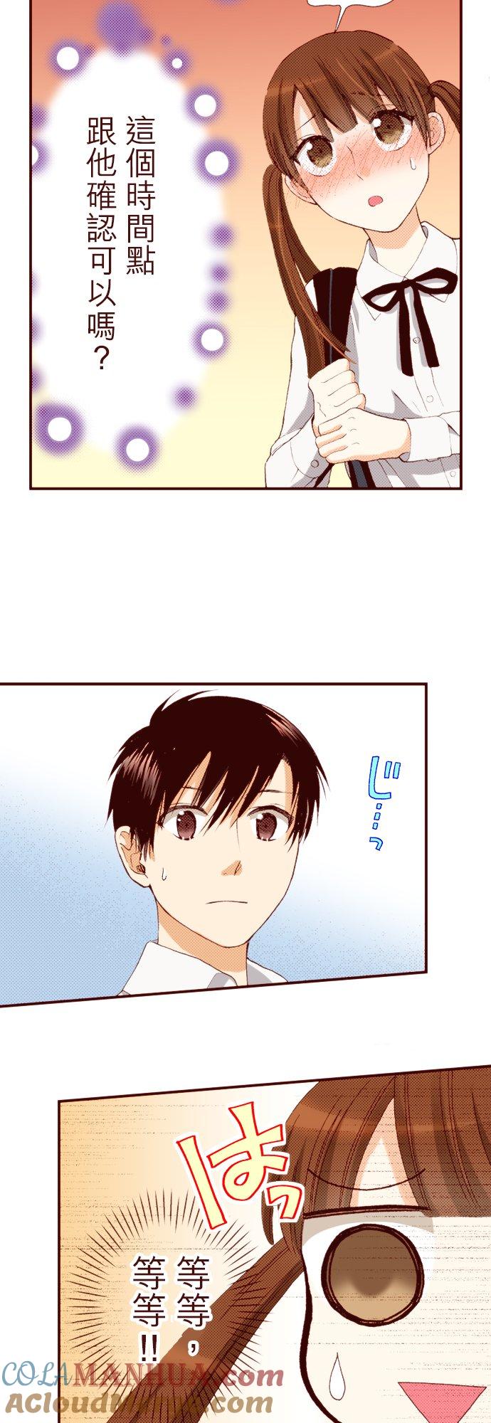 好孩子想做色色的事 第48话 第13页