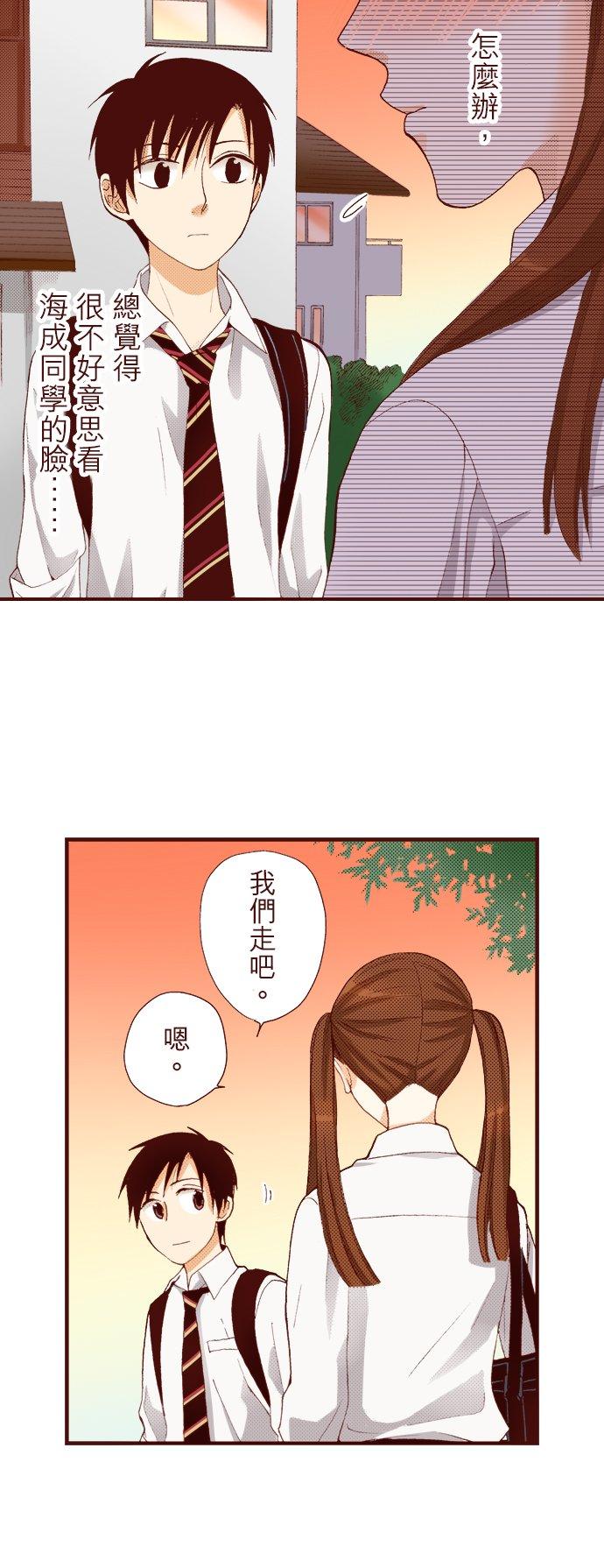 好孩子想做色色的事 第48话 第4页