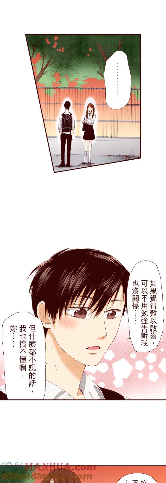好孩子想做色色的事 第48话 第17页