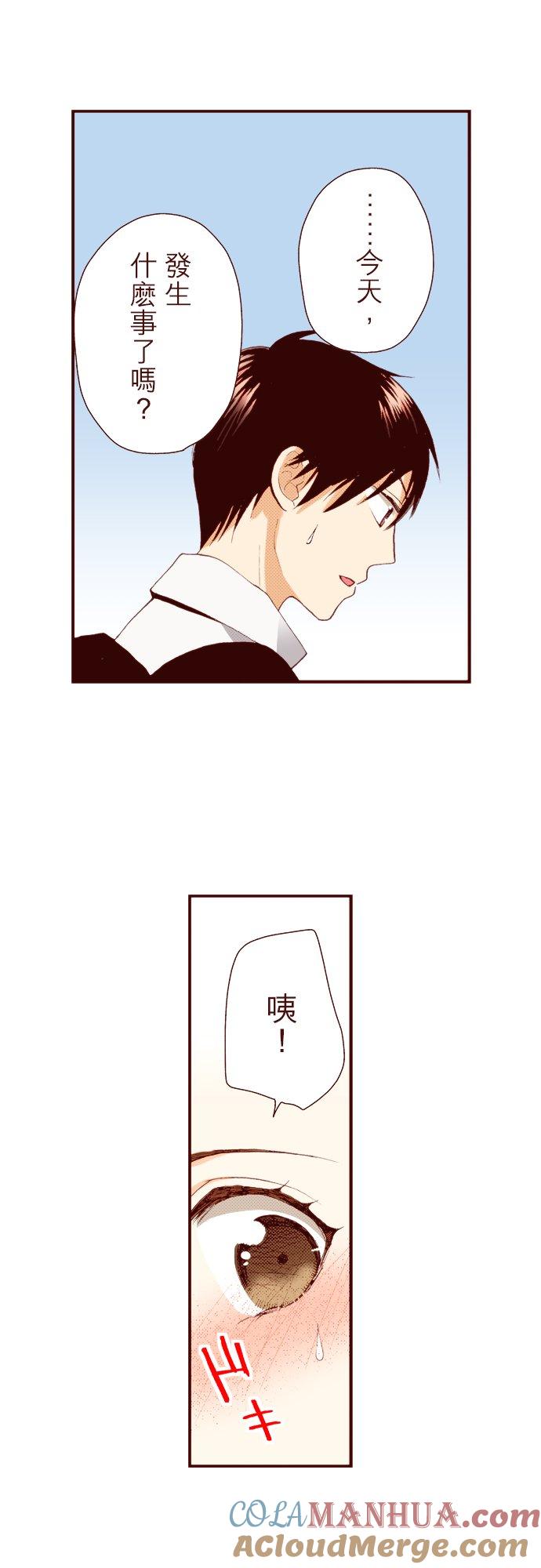 好孩子想做色色的事 第48话 第11页