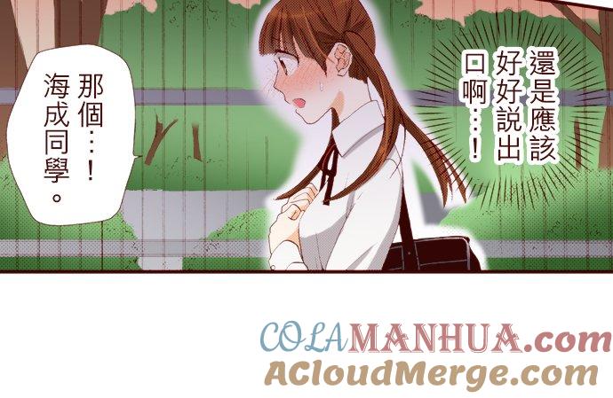 好孩子想做色色的事 第48话 第21页