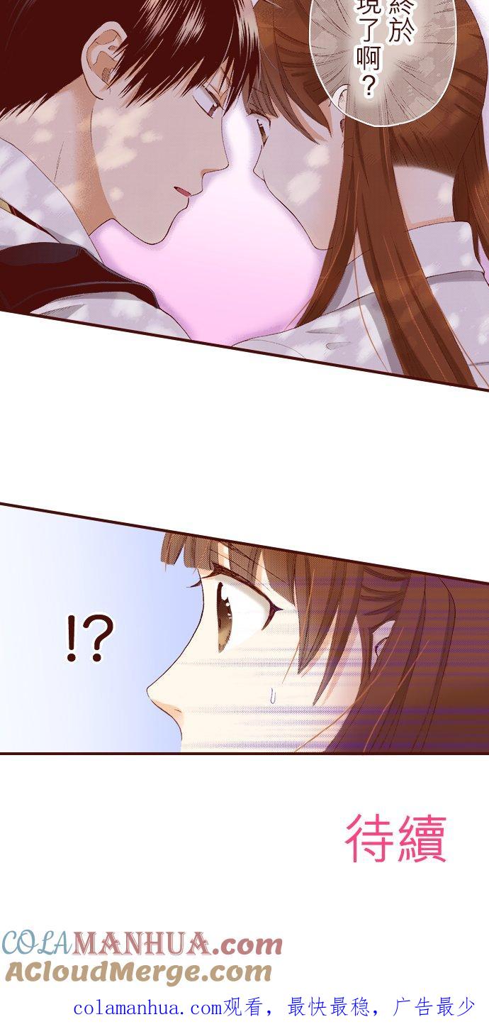 好孩子想做色色的事 第48话 第25页