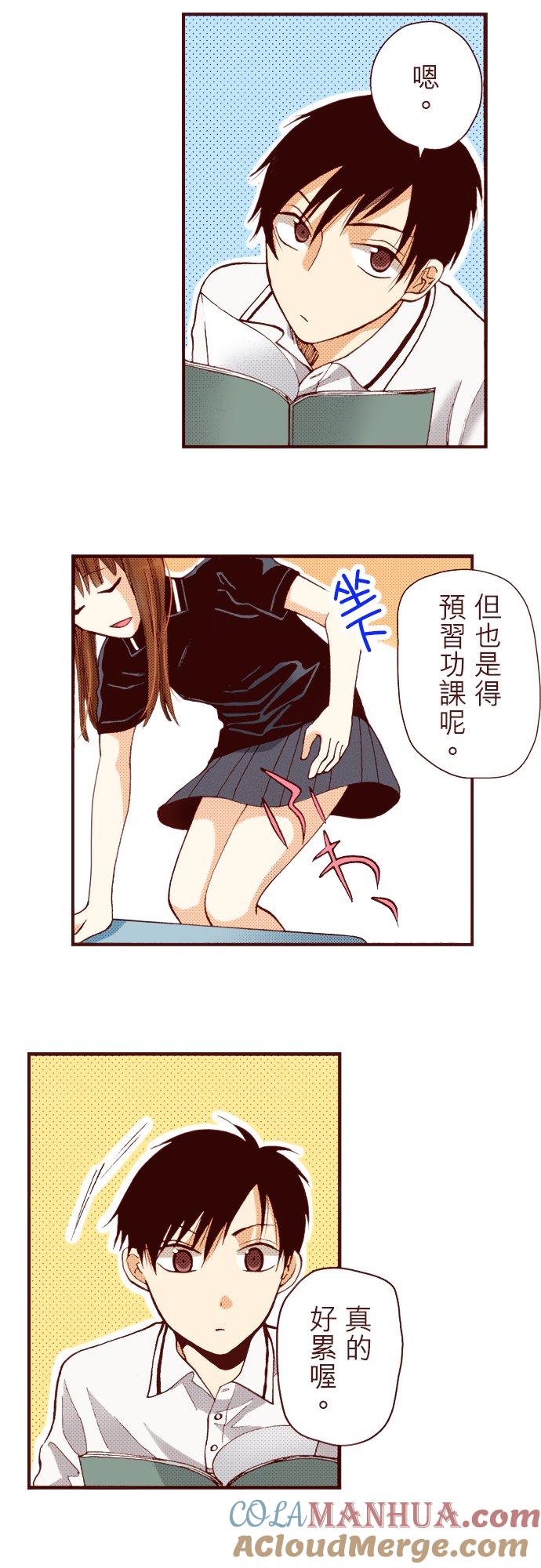 好孩子想做色色的事 第4话 第17页