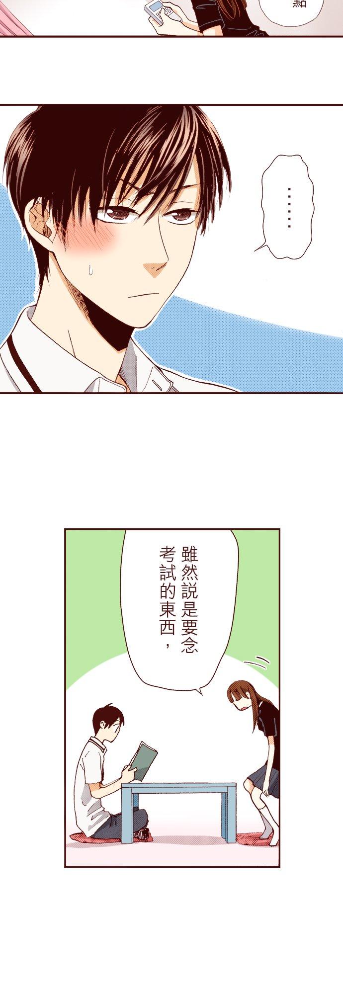 好孩子想做色色的事 第4话 第16页