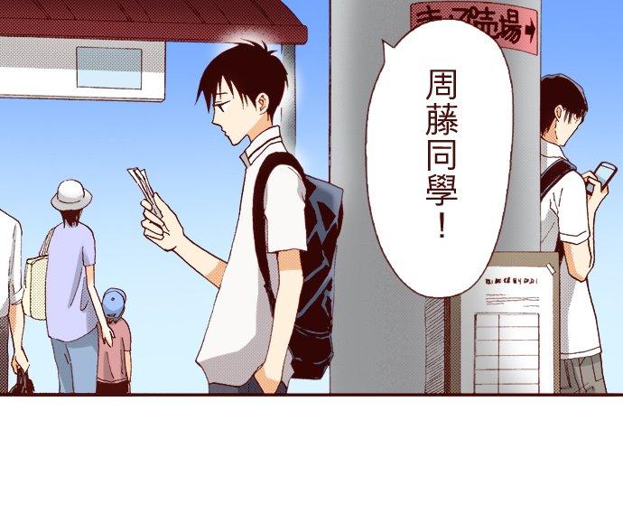 好孩子想做色色的事 第4话 第6页
