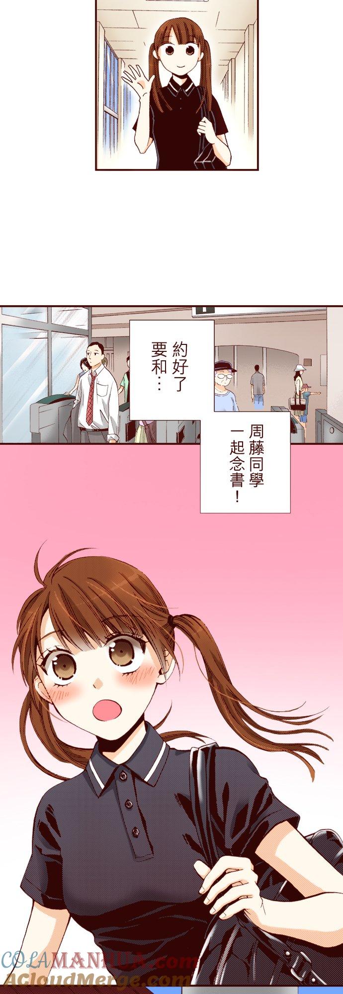 好孩子想做色色的事 第4话 第5页