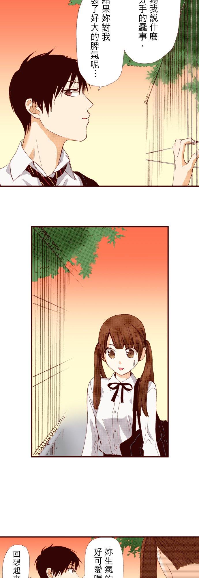 好孩子想做色色的事 第49话 第17页