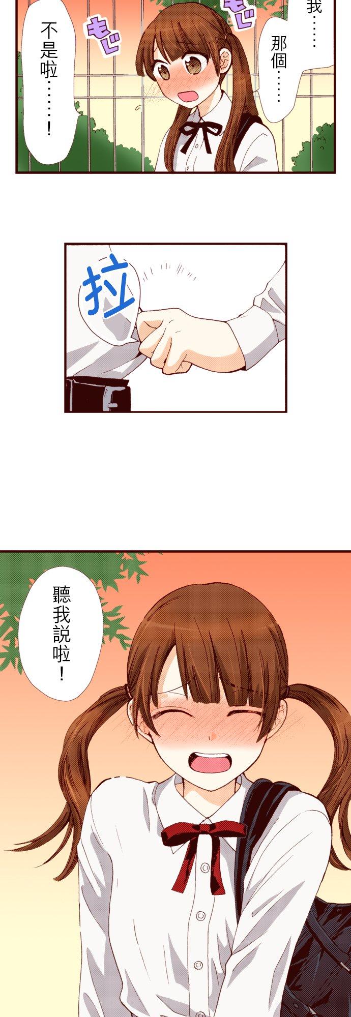 好孩子想做色色的事 第49话 第3页