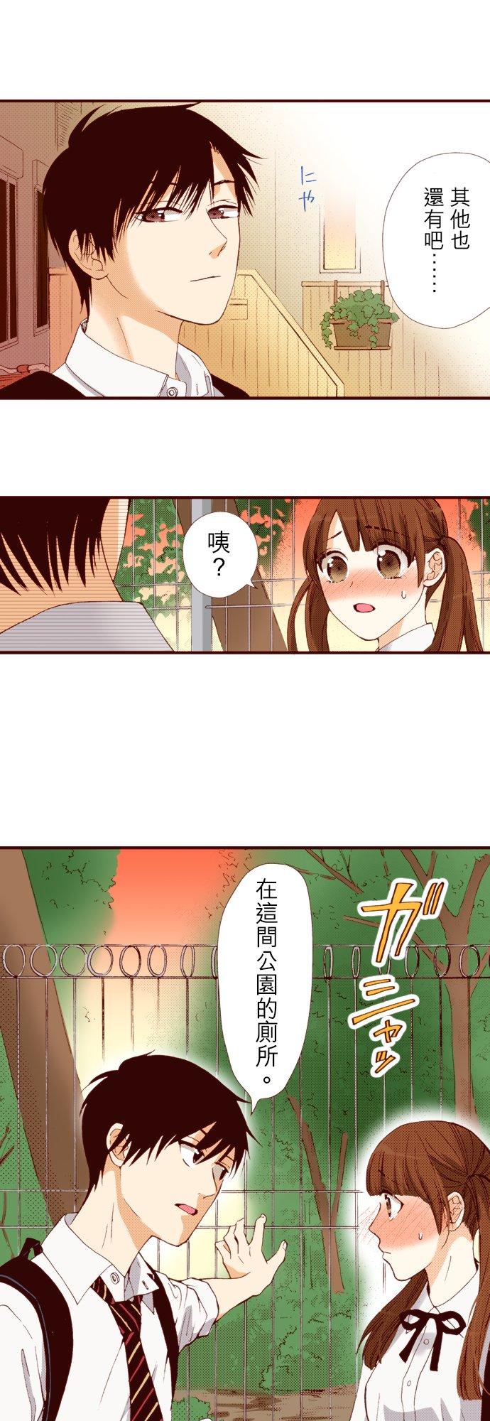 好孩子想做色色的事 第49话 第15页