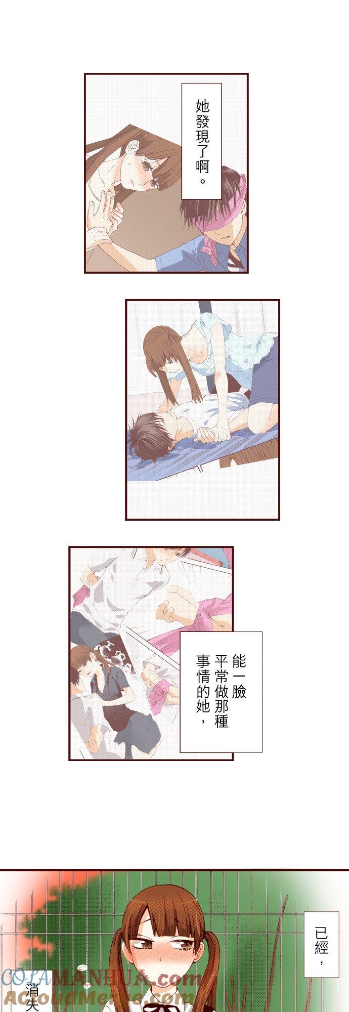 好孩子想做色色的事 第49话 第10页