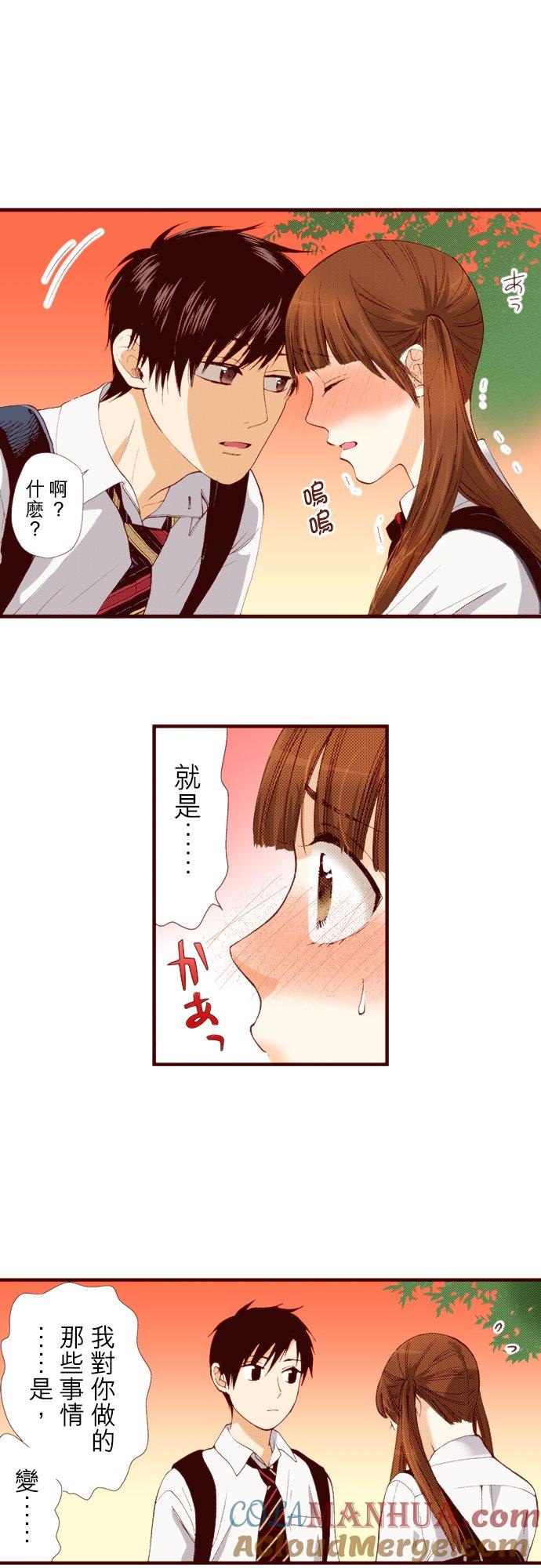 好孩子想做色色的事 第49话 第6页