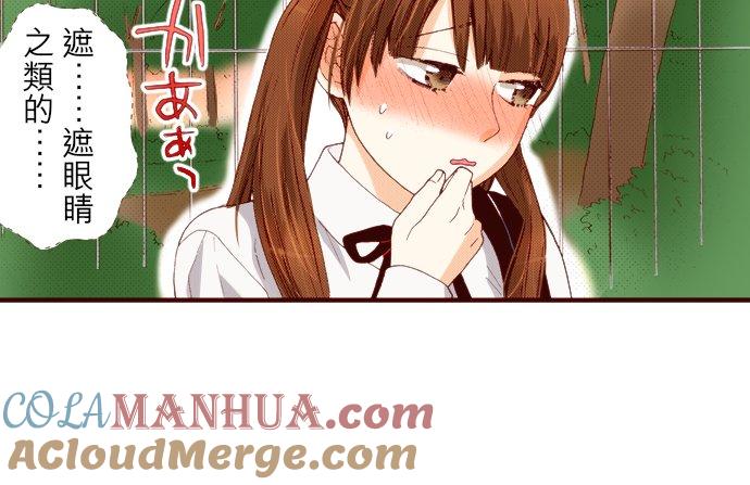 好孩子想做色色的事 第49话 第14页