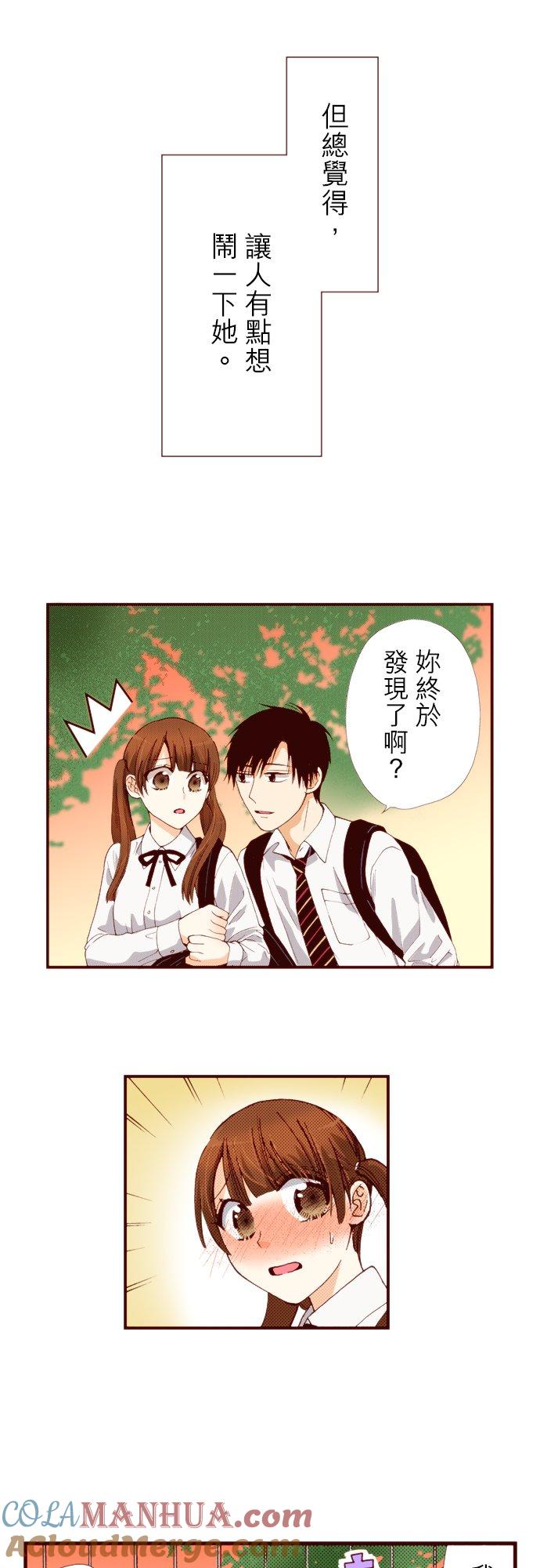 好孩子想做色色的事 第49话 第2页