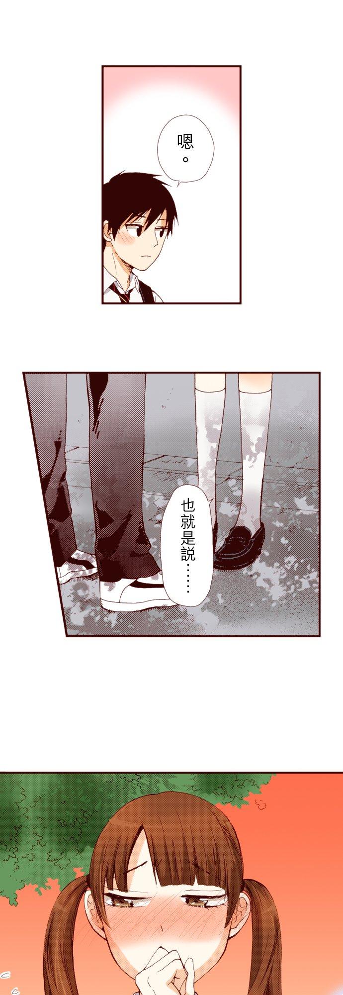 好孩子想做色色的事 第49话 第7页