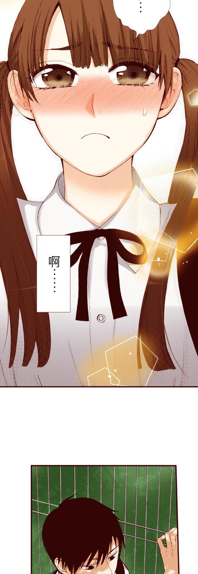 好孩子想做色色的事 第50话 第2页