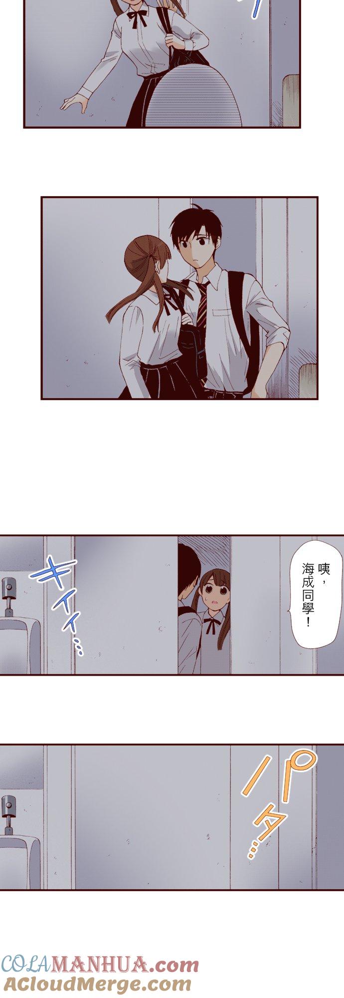 好孩子想做色色的事 第50话 第7页