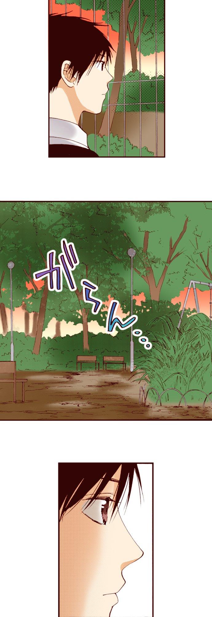 好孩子想做色色的事 第50话 第4页