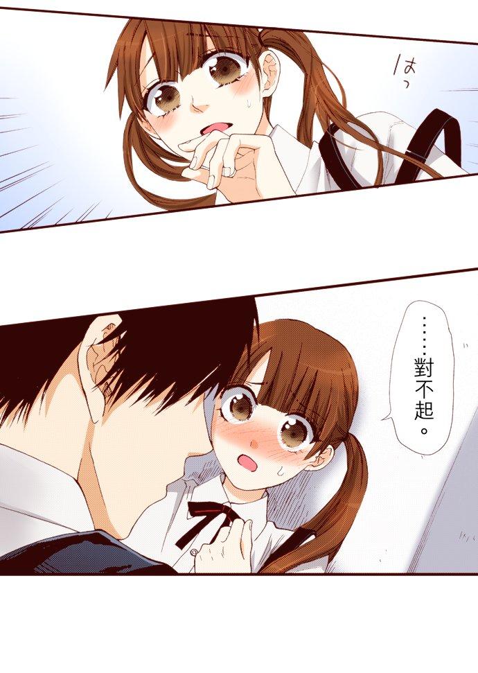 好孩子想做色色的事 第50话 第16页