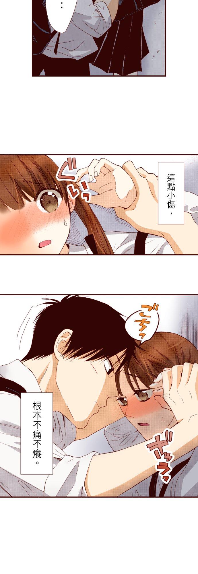 好孩子想做色色的事 第51话 第2页