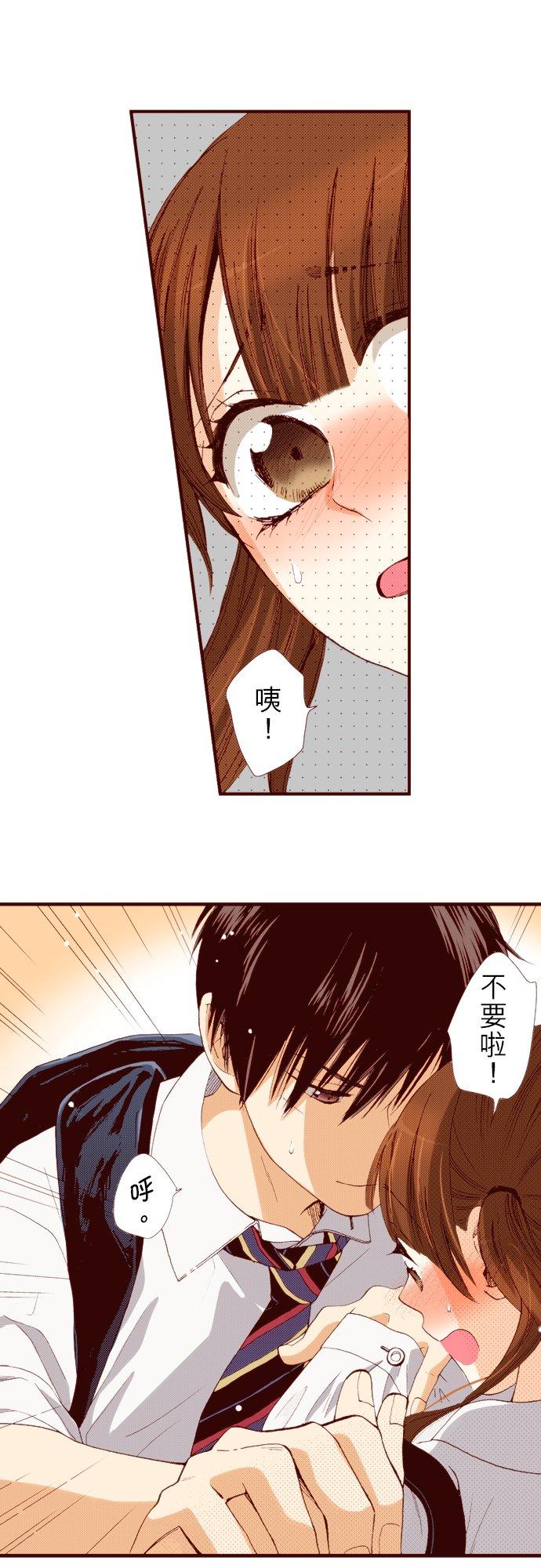 好孩子想做色色的事 第51话 第6页