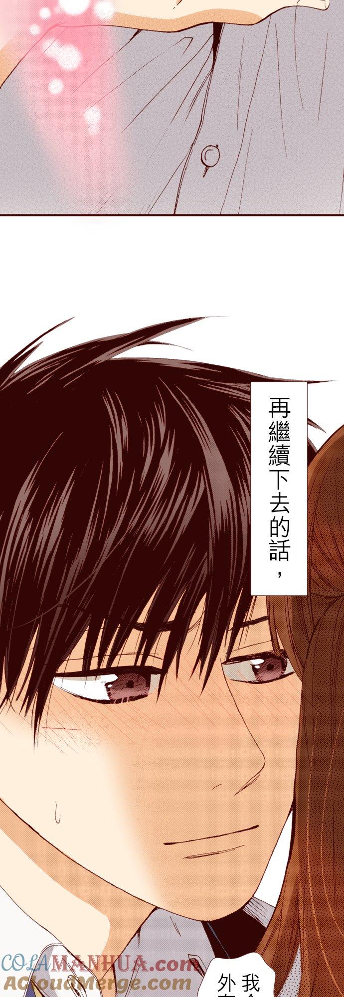 好孩子想做色色的事 第51话 第13页