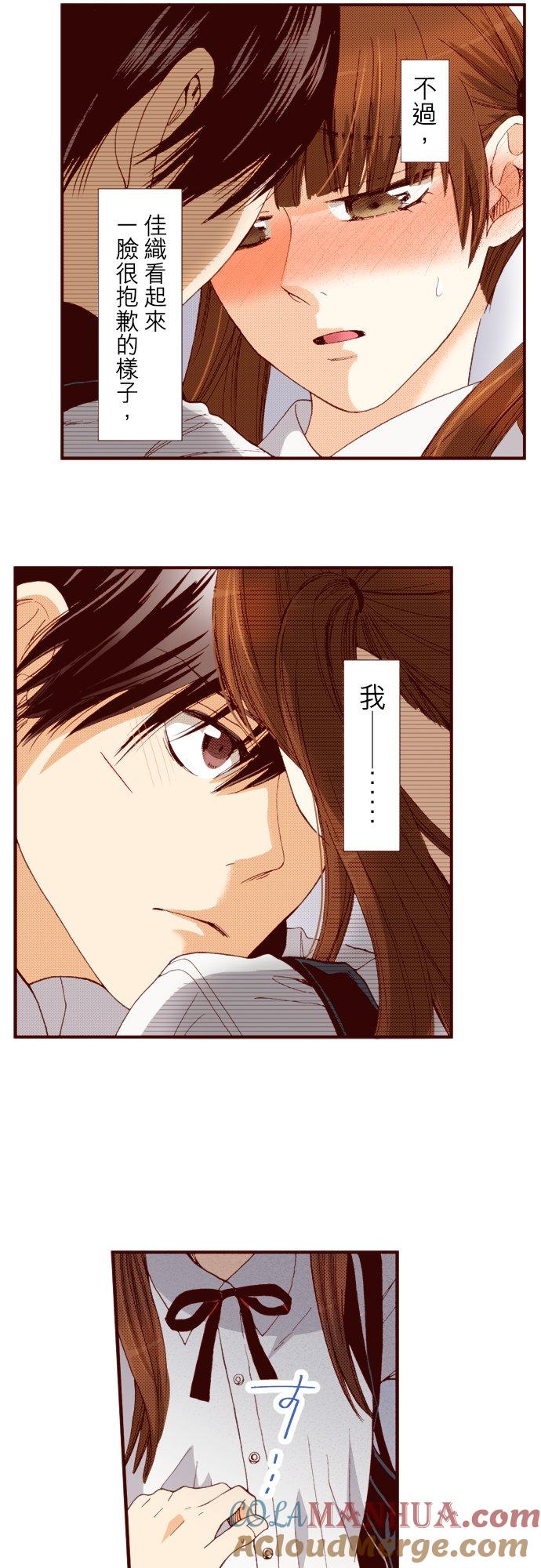 好孩子想做色色的事 第51话 第3页