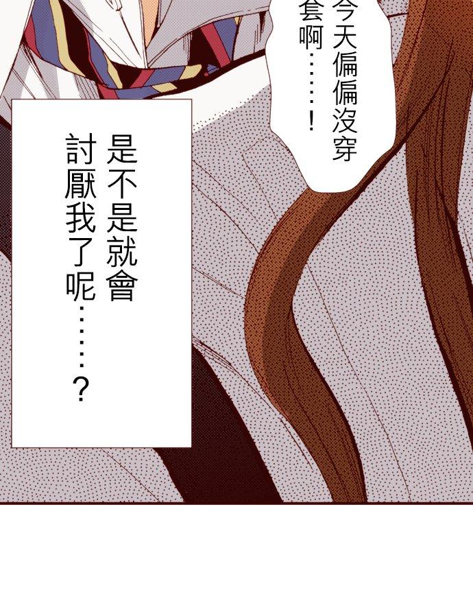 好孩子想做色色的事 第51话 第14页