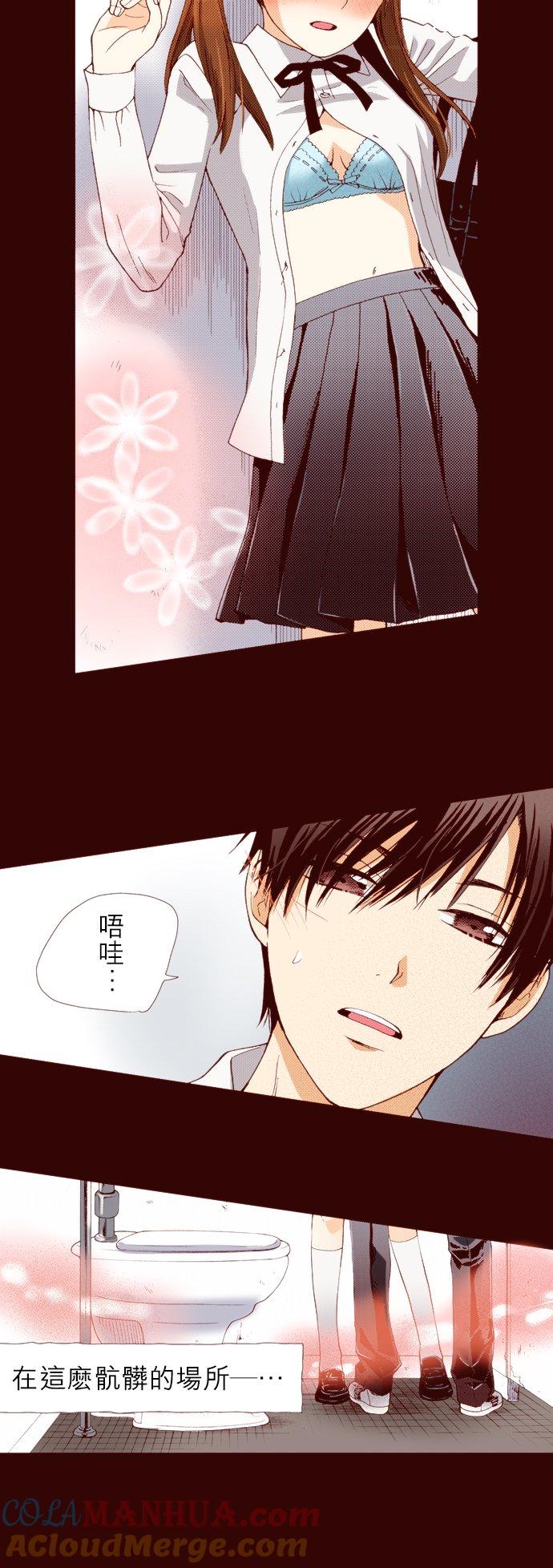 好孩子想做色色的事 第51话 第9页