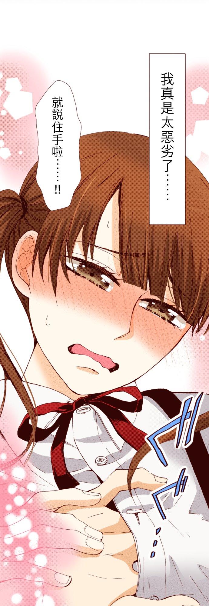 好孩子想做色色的事 第51话 第12页