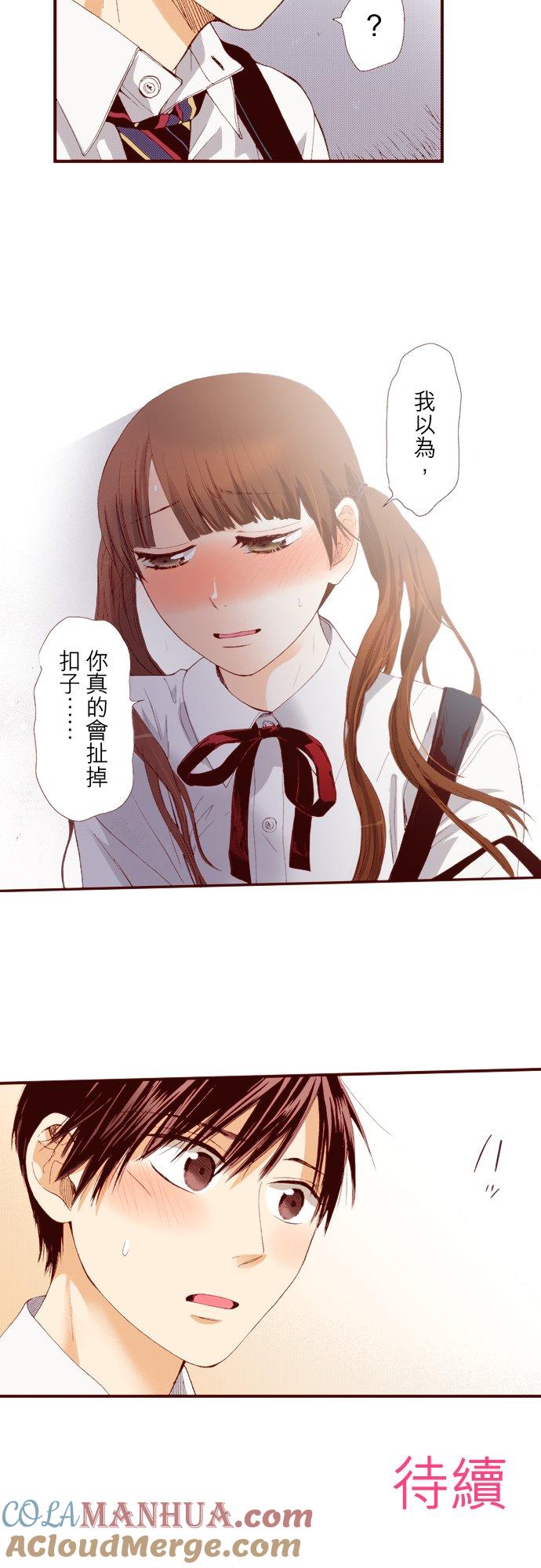 好孩子想做色色的事 第51话 第17页