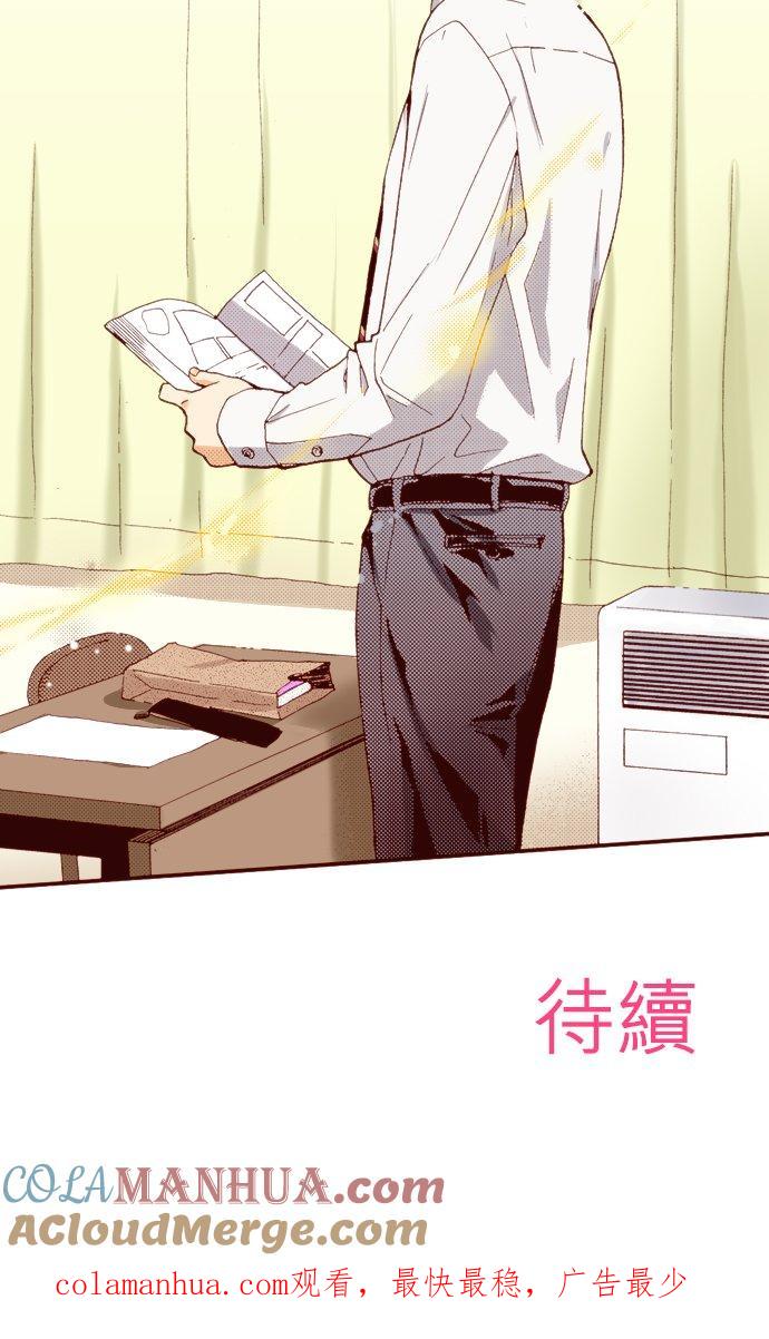 好孩子想做色色的事 第52话 第23页