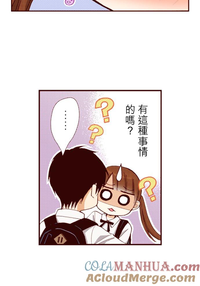 好孩子想做色色的事 第52话 第5页