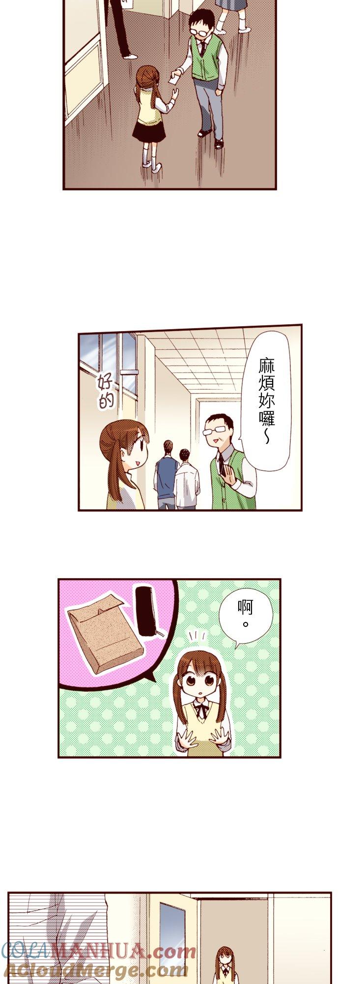 好孩子想做色色的事 第52话 第21页