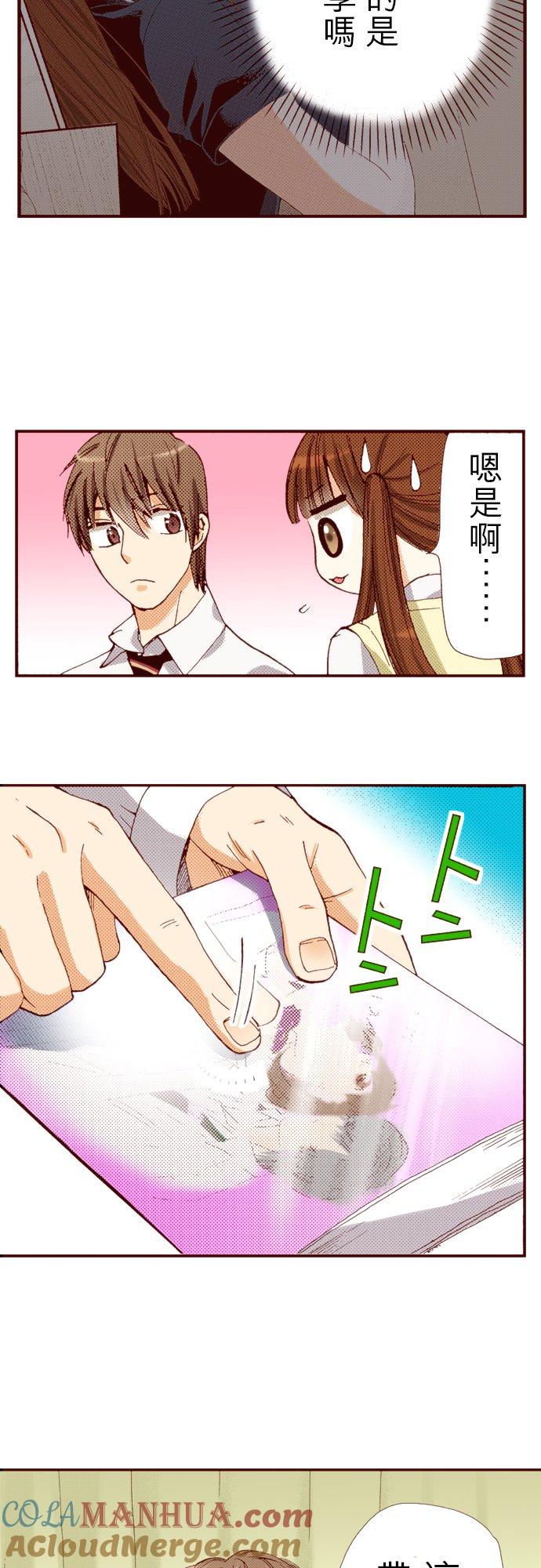 好孩子想做色色的事 第53话 第5页